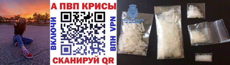 Купить  Калтан  APVP крисы CK 