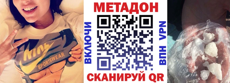Купить где  Калтан  Метадон VHQ 